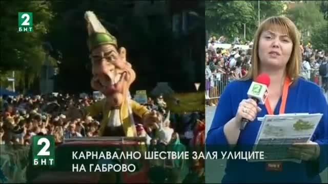 Карнавално шествие в Габрово