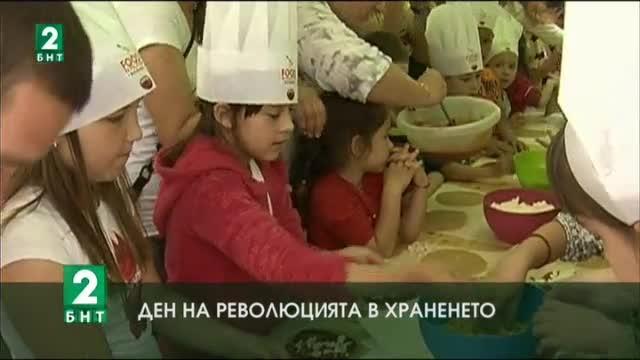 Ден на революцията в храненето