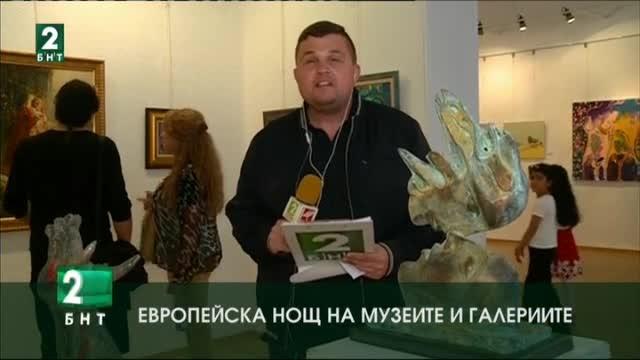 Европейската нощ на музеите в Пловдив
