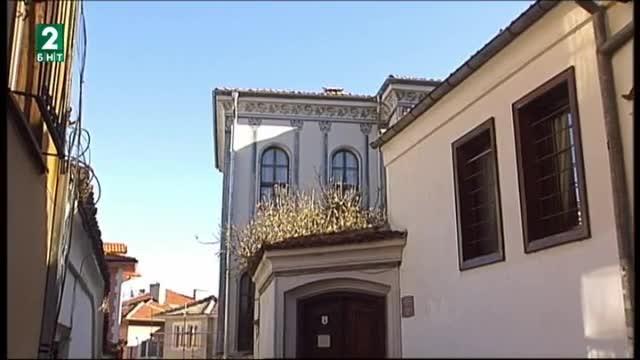 България плаща рекордно обезщетение за възрожденска къща в Стария Пловдив