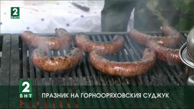 Празник на горнооряховския суджук