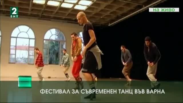 Фестивал на съвременния танц във Варна