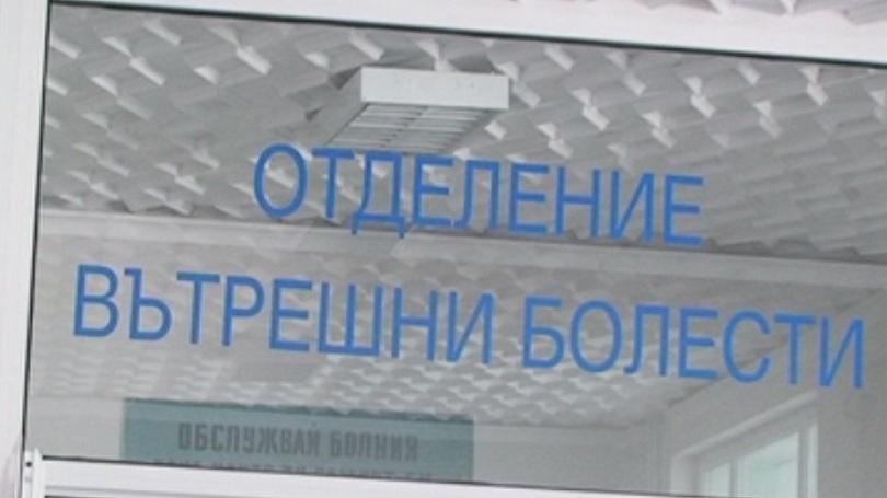 Болниците в област Търговище пред бунт