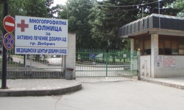 Затварят болницата в Добрич, няма пари