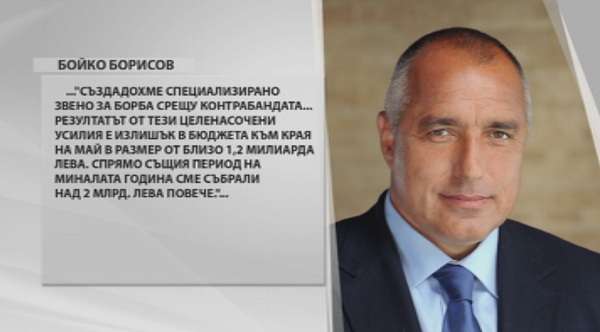 Бойко Борисов изтъкна усилията на правителството за гарантиране на финансовата стабилност