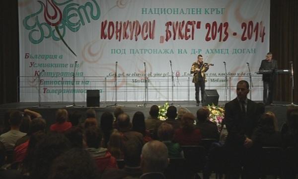 Букет събра културното и етническо многообразие на България