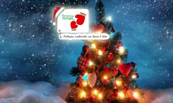 Българската Коледа: Историята на малкия Искрен от Русе