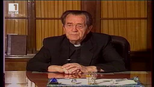 От Златния фонд на БНТ: Падре Бойл, който откри мощите на Св. Кирил