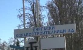Уволниха целия персонал на Кораборемонтния завод в Бургас