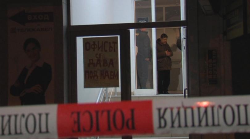 Около 90 000 лева са откраднати при обира на обменното бюро в Пазарджик