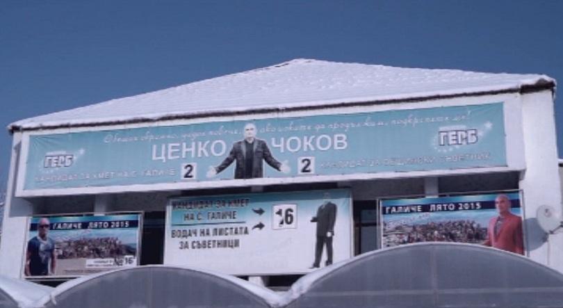 Спецоперация в Галиче: проверяват кмета Ценко Чоков