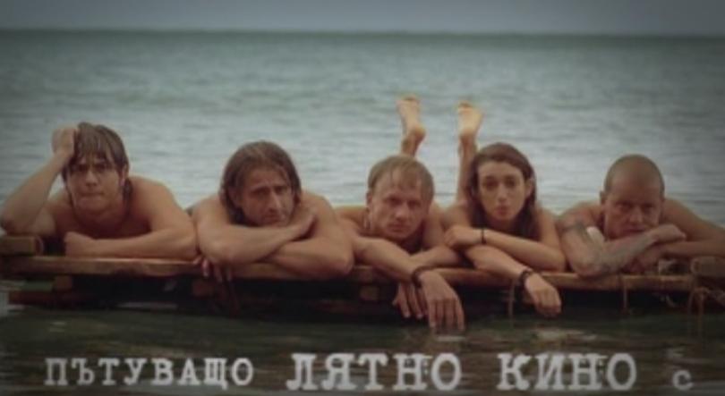 Пътуващото лятно кино с БНТ 1 затваря врати тази вечер