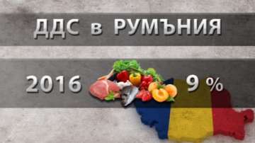 ДДС за храните в Румъния