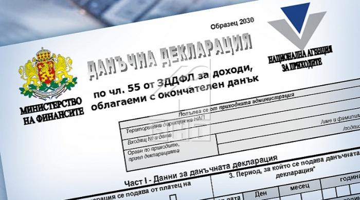 Декларациите с баркод сами смятат дължимия данък - По света и у нас ...