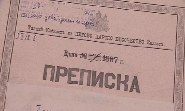 Ден на българската дипломация