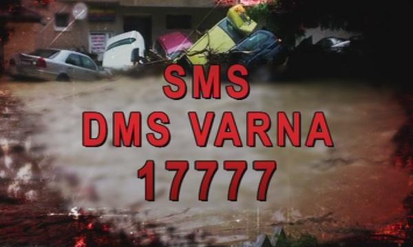 Над 740 000 лева събра дарителската кампания за бедстващите