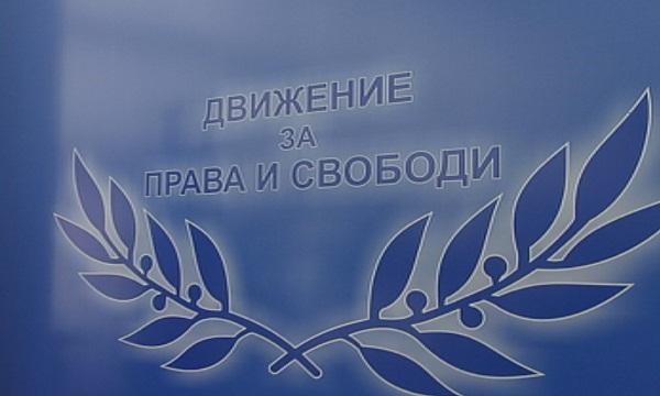 снимка 1 ДПС ще обяви водачите на листите си за предстоящите парламентарни избори