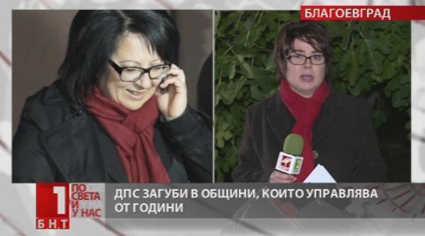 ДПС загуби в общини, които управлява от години
