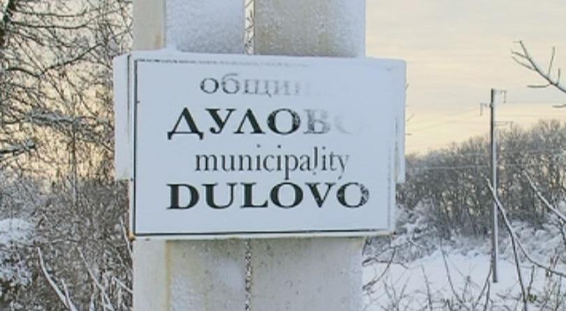 Отменено е бедственото положение в община Дулово