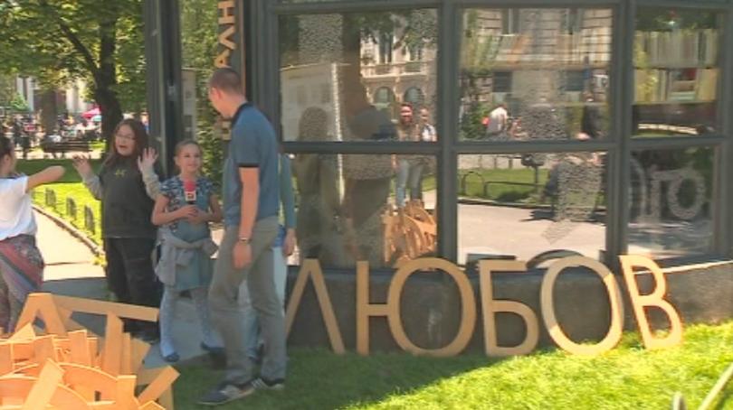 Малките репортери попитаха: Коя е любимата Ви дума?