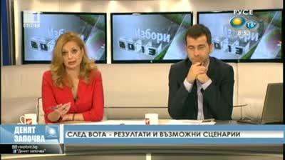 Протести в изборната нощ пред НДК