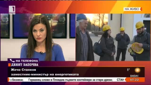 Жечо Станков: Ще направим всичко възможно да спрем незаконния добив на въглища