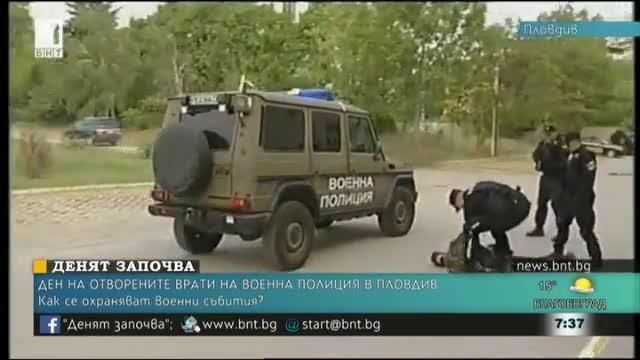 Ден на отворените врати във Военна полиция в Пловдив