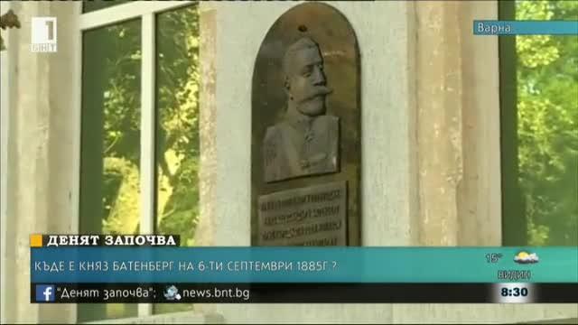 ​Къде е княз Батенберг на днешния ден през 1885 г.?