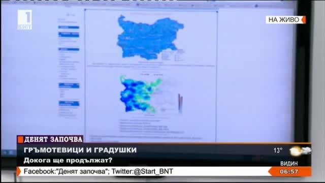 ​До кога ще има порои и градушки?