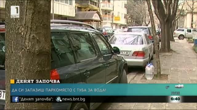С туби пазят места за паркиране в Русе