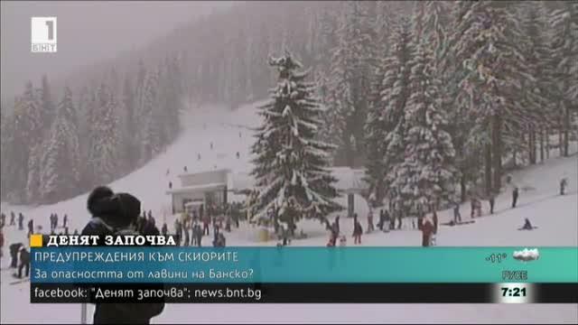 В Банско скиори подценяват опасността от лавини