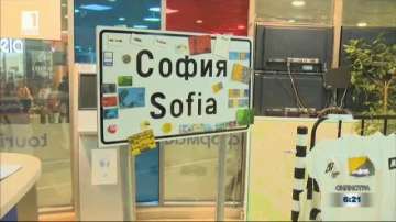 Каква е София през погледа на чужденците?