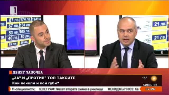 За и против тол таксите