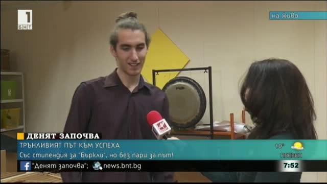 Трънливият път към успеха – барабанистът Цоньо Цветков със стипендия за Бъркли