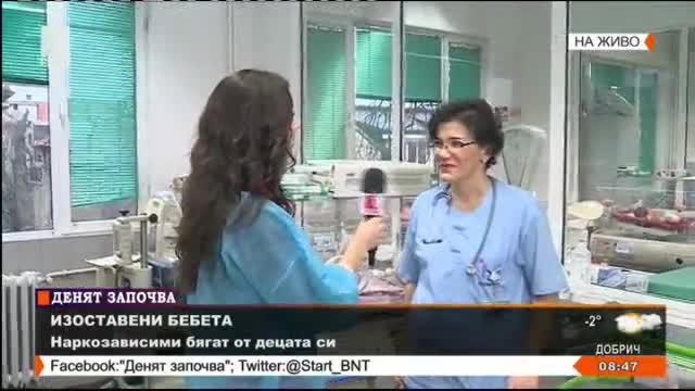 Стряскаща информация за наркозависими майки, които изоставят децата си