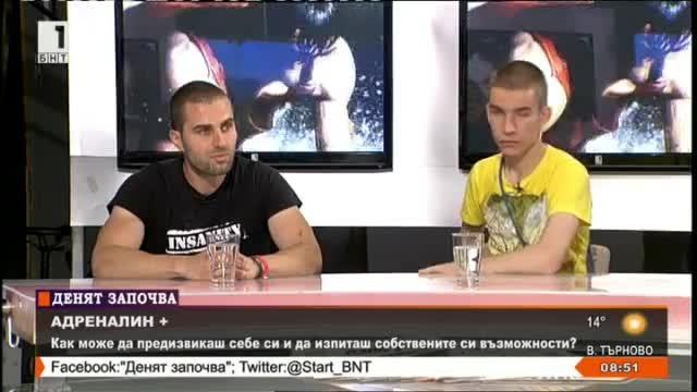 За първи път незрящи младежи в надбягването Легион рън