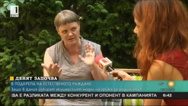 За естественото раждане у нас: стари проблеми и нови идеи