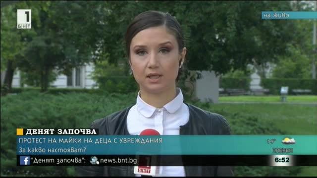 Протест на родители на деца с увреждания