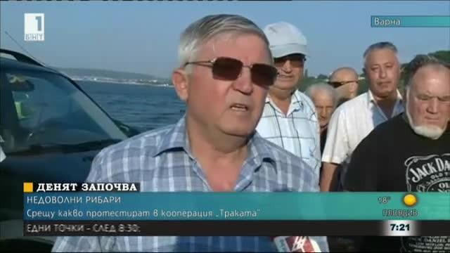 Недоволни рибари протестират заради продадени земи