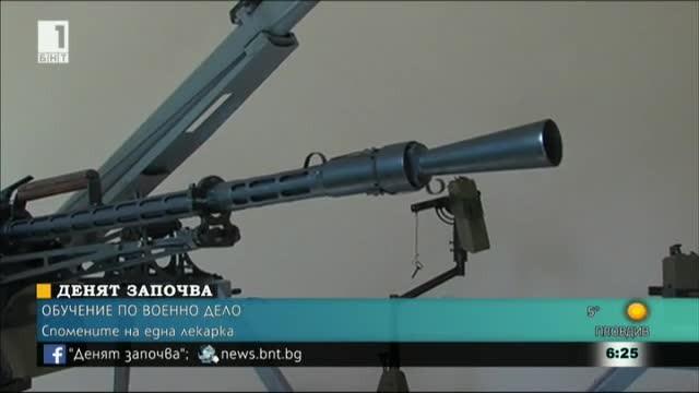 Какво е било обучението по военно дело преди 10 ноември?