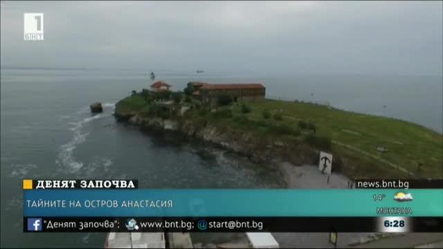 Тайните на остров Анастасия
