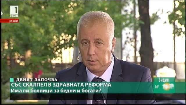 Има ли болници за бедни и богати? Разговор с шефа на ВМА