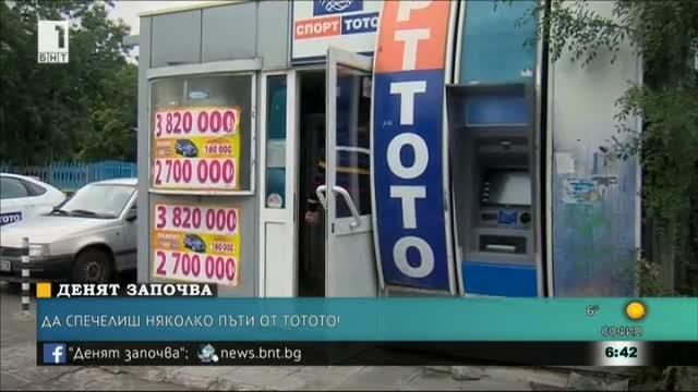 Как се печелят наведнъж шестица, 6 четворки и 16 тройки от Тото?