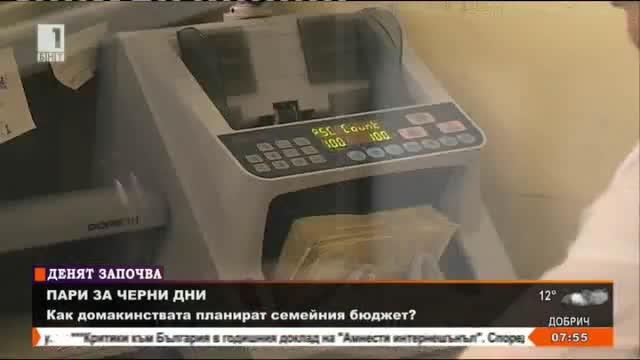 Половината българи нямат пари за черни дни