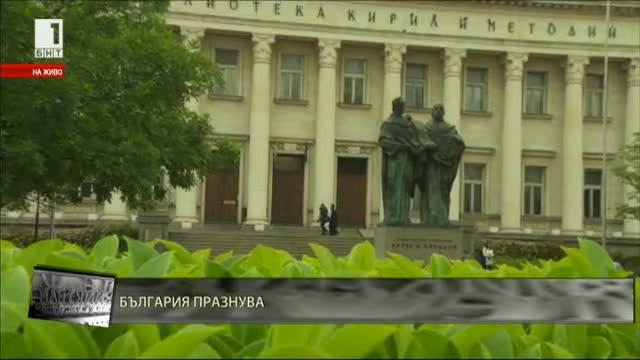 Националната библиотека на България - за хората и книгите
