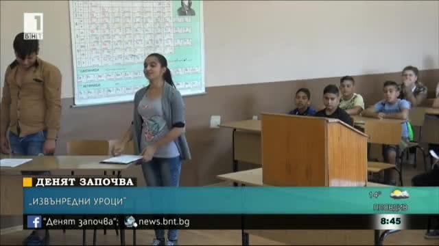 Извънредни уроци: Училище Живот