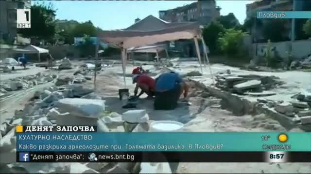 Какво разкриха археолозите при Голямата базилика в Пловдив?