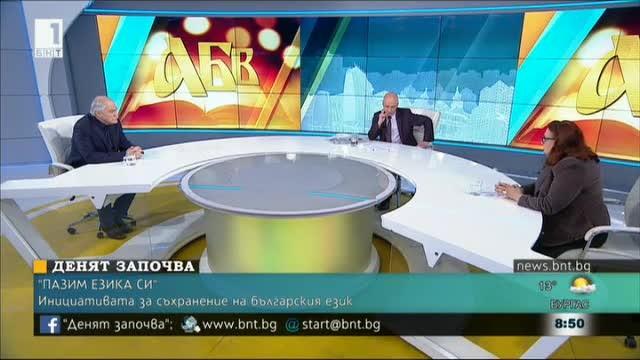 Състезание по български език насърчава грамотността