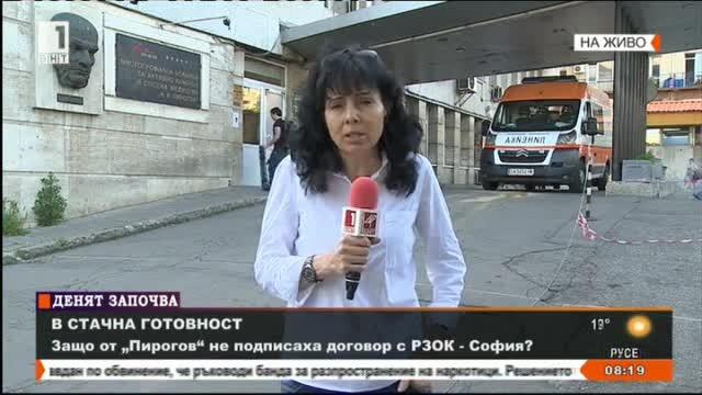 И лекари, и служители в Пирогов разбраха за проблема от медиите