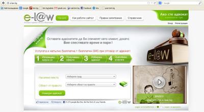 Безплатни правни консултации